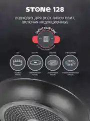 Сковорода ENDEVER Stone-128 без крышки 28 см