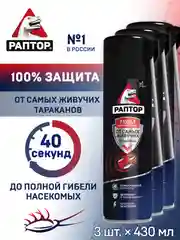Средство от тараканов и муравьев, спрей отрава, 430 мл, 3 шт