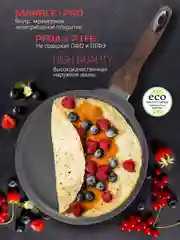 Блинная сковорода ENDEVER Stone-228P без крышки 28 см