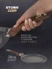 Блинная сковорода ENDEVER Stone-228P без крышки 28 см
