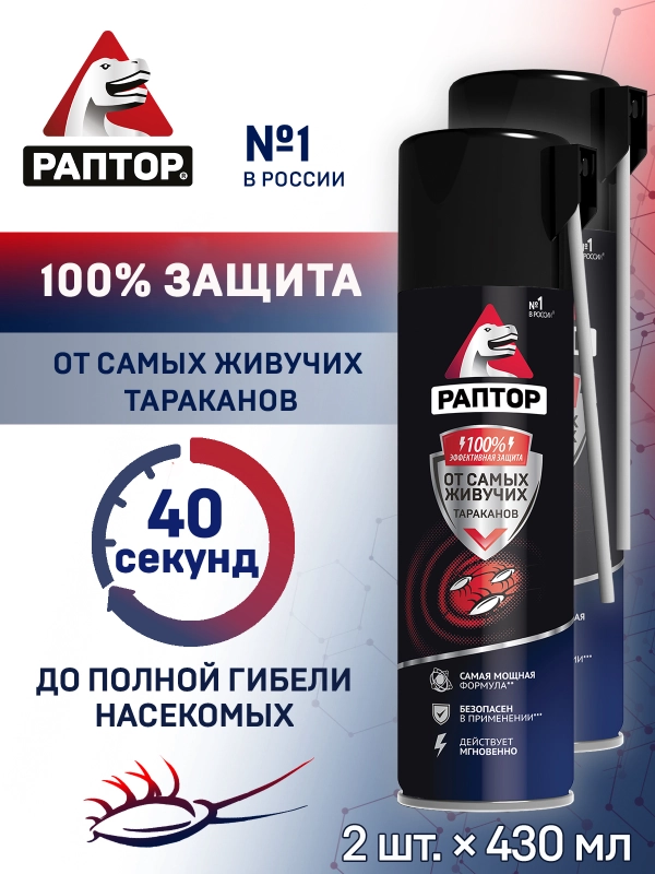 Средство от тараканов и муравьев, 430 мл х 2 шт