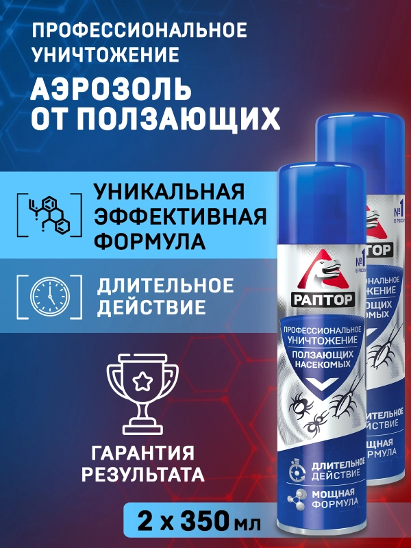 Средство от тараканов, муравьев, пауков, 2шт