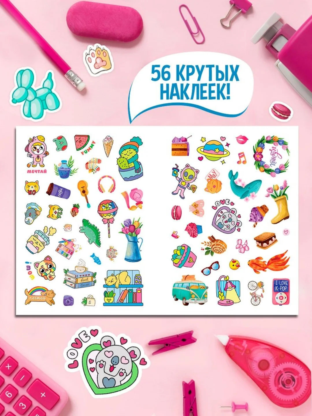 Голубой анкета блокнот с наклейками для девочек, А5 32 страницы. Проф-Пресс