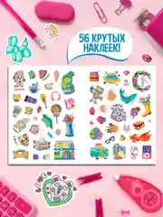 Голубой анкета блокнот с наклейками для девочек, А5 32 страницы. Проф-Пресс