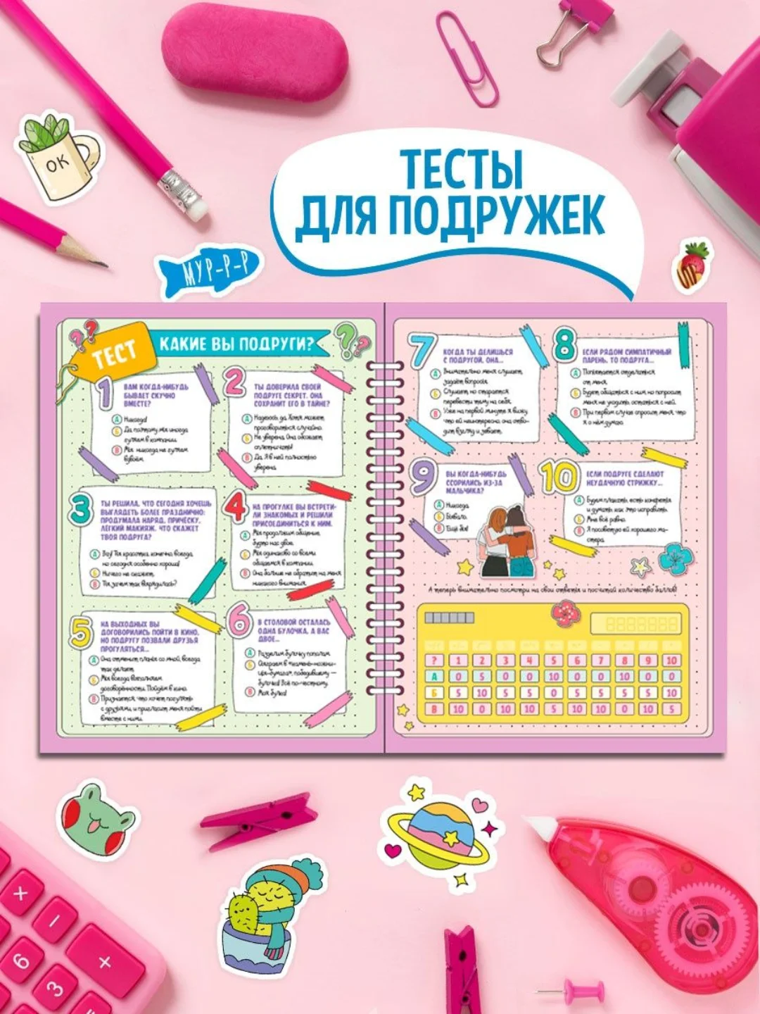 Голубой анкета блокнот с наклейками для девочек, А5 32 страницы. Проф-Пресс