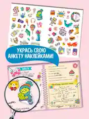Голубой анкета блокнот с наклейками для девочек, А5 32 страницы. Проф-Пресс