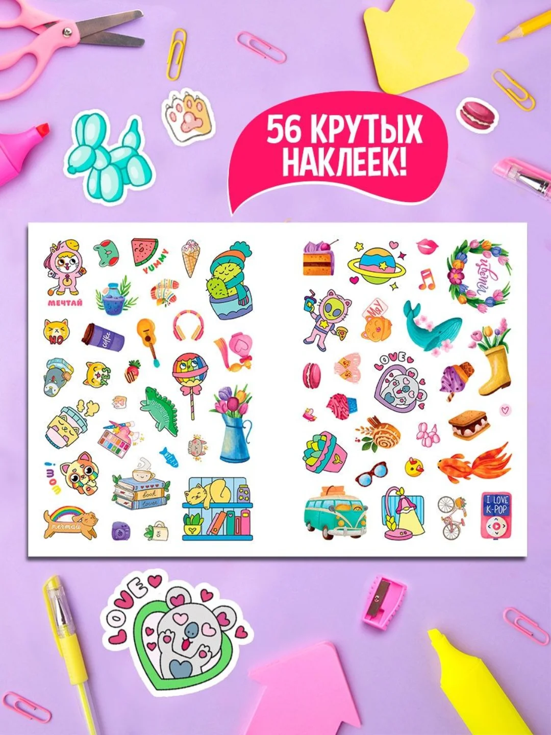 Белый анкета блокнот с наклейками для девочек, А5 32 страницы. Проф-Пресс