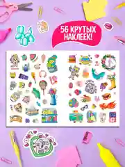 Белый анкета блокнот с наклейками для девочек, А5 32 страницы. Проф-Пресс