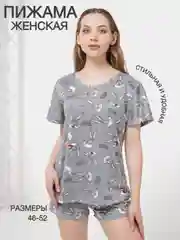 Серый пижама женская хлопковая "Бакс Банни", 2 цвета,подарок на 8 марта