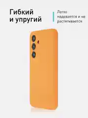 Манго чехол для Samsung Galaxy S24, S24 Plus, S24 Ultra силиконовый ROSCO матовый с микрофиброй