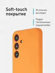 Манго чехол для Samsung Galaxy S24, S24 Plus, S24 Ultra силиконовый ROSCO матовый с микрофиброй