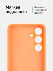 Манго чехол для Samsung Galaxy S24, S24 Plus, S24 Ultra силиконовый ROSCO матовый с микрофиброй