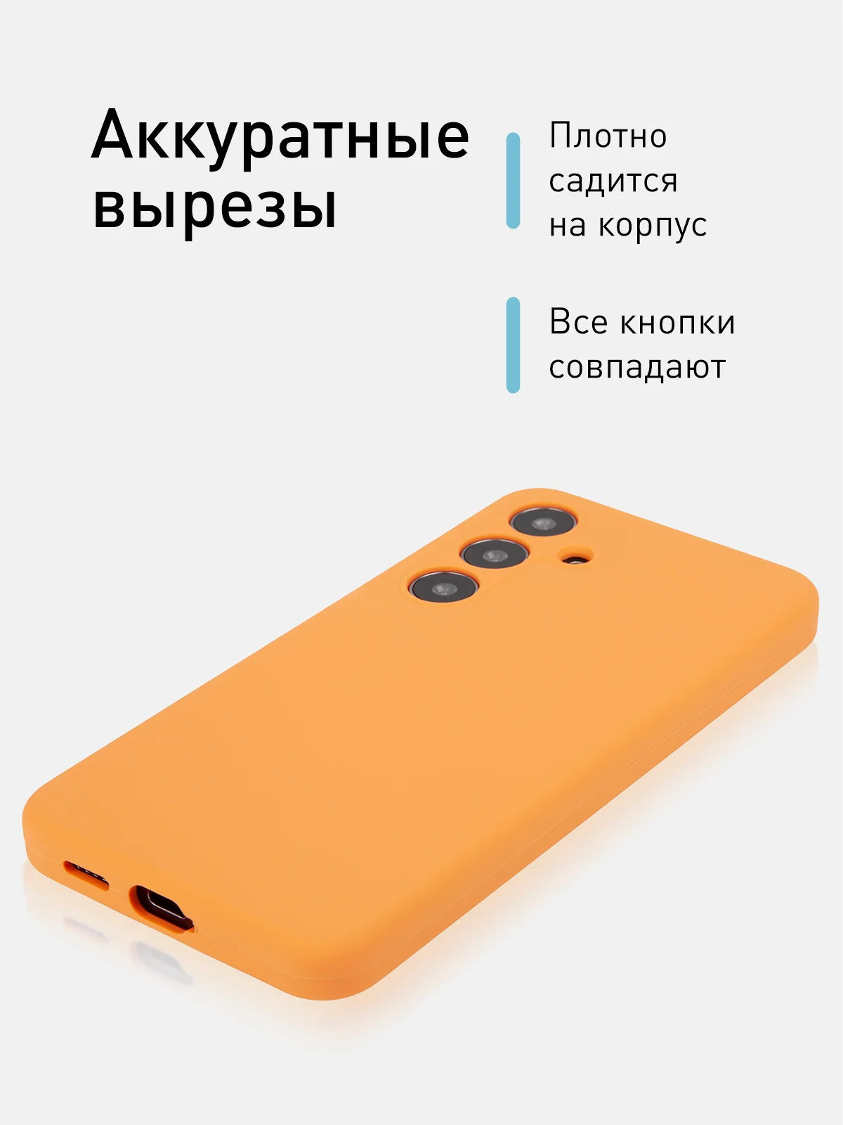 Манго чехол для Samsung Galaxy S24, S24 Plus, S24 Ultra силиконовый ROSCO матовый с микрофиброй