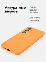 Манго чехол для Samsung Galaxy S24, S24 Plus, S24 Ultra силиконовый ROSCO матовый с микрофиброй