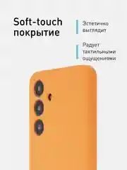 Манго чехол для Samsung Galaxy S24, S24 Plus, S24 Ultra силиконовый ROSCO матовый с микрофиброй