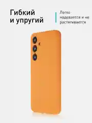 Манго чехол для Samsung Galaxy S24, S24 Plus, S24 Ultra силиконовый ROSCO матовый с микрофиброй