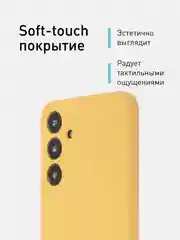 Горчичный чехол для Samsung Galaxy S24, S24 Plus, S24 Ultra силиконовый ROSCO матовый с микрофиброй