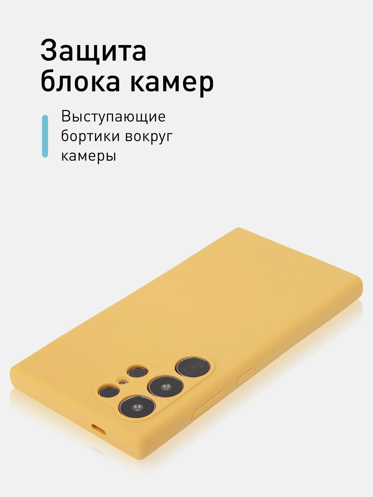 Горчичный чехол для Samsung Galaxy S24, S24 Plus, S24 Ultra силиконовый ROSCO матовый с микрофиброй