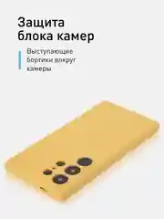 Горчичный чехол для Samsung Galaxy S24, S24 Plus, S24 Ultra силиконовый ROSCO матовый с микрофиброй