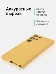 Горчичный чехол для Samsung Galaxy S24, S24 Plus, S24 Ultra силиконовый ROSCO матовый с микрофиброй