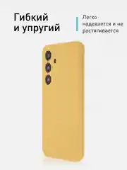 Горчичный чехол для Samsung Galaxy S24, S24 Plus, S24 Ultra силиконовый ROSCO матовый с микрофиброй