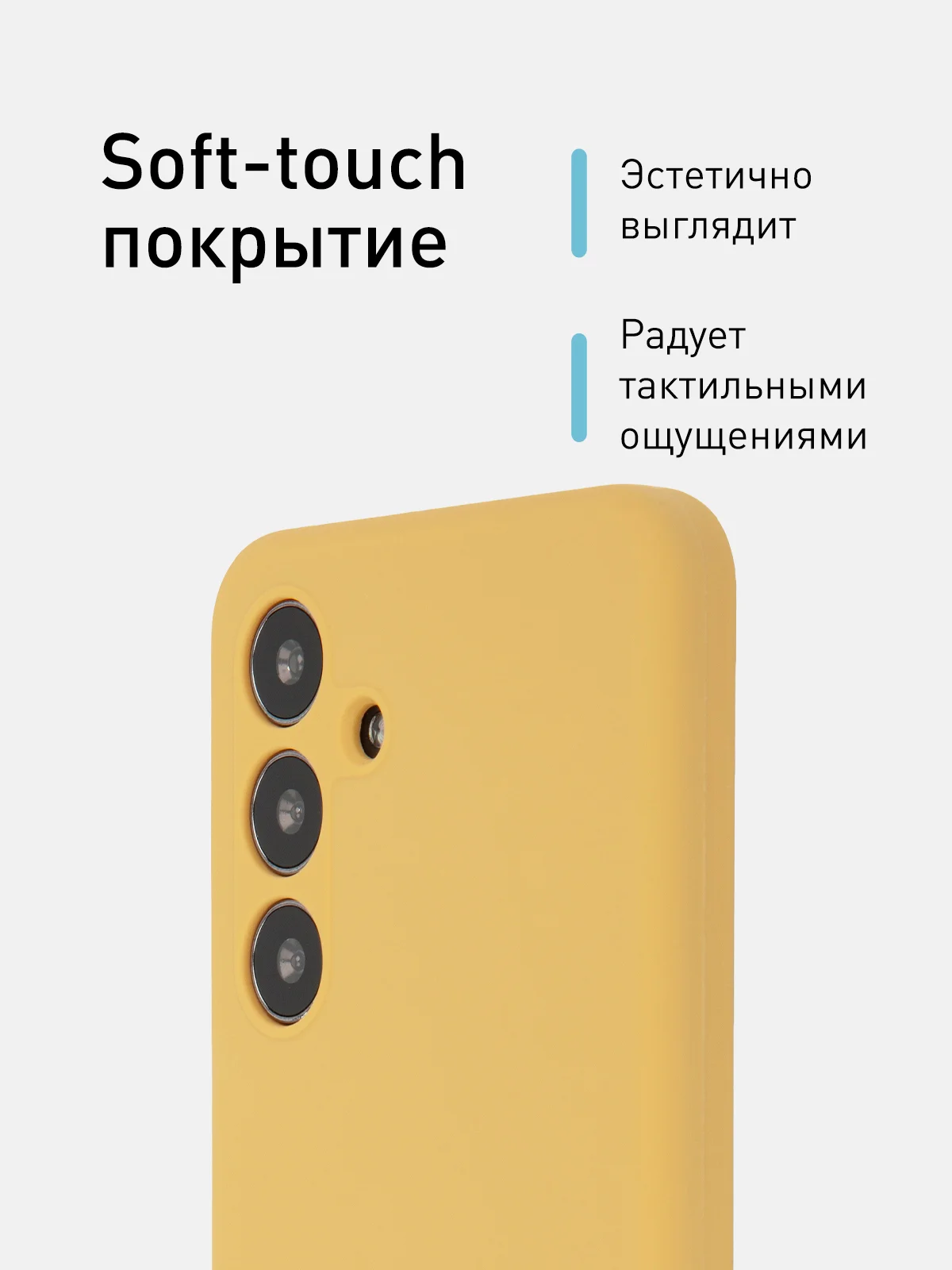 Горчичный чехол для Samsung Galaxy S24, S24 Plus, S24 Ultra силиконовый ROSCO матовый с микрофиброй