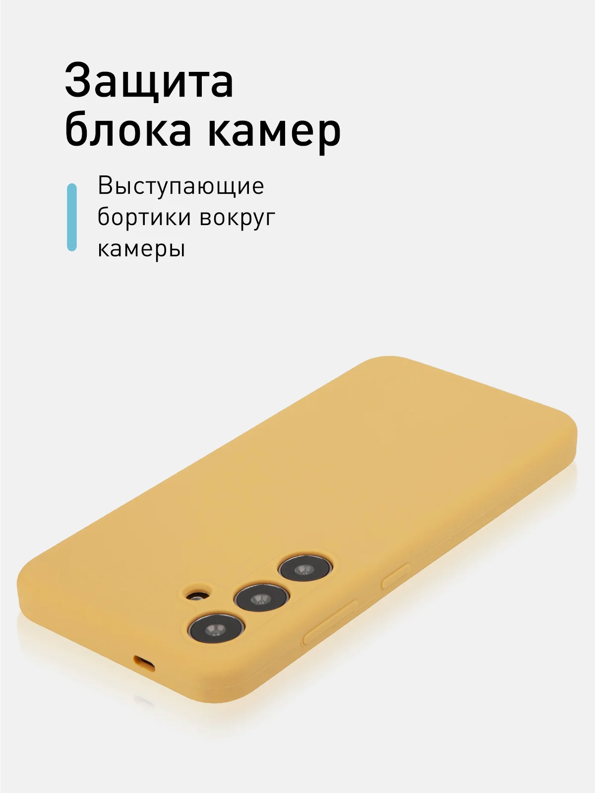 Горчичный чехол для Samsung Galaxy S24, S24 Plus, S24 Ultra силиконовый ROSCO матовый с микрофиброй