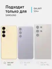 Горчичный чехол для Samsung Galaxy S24, S24 Plus, S24 Ultra силиконовый ROSCO матовый с микрофиброй