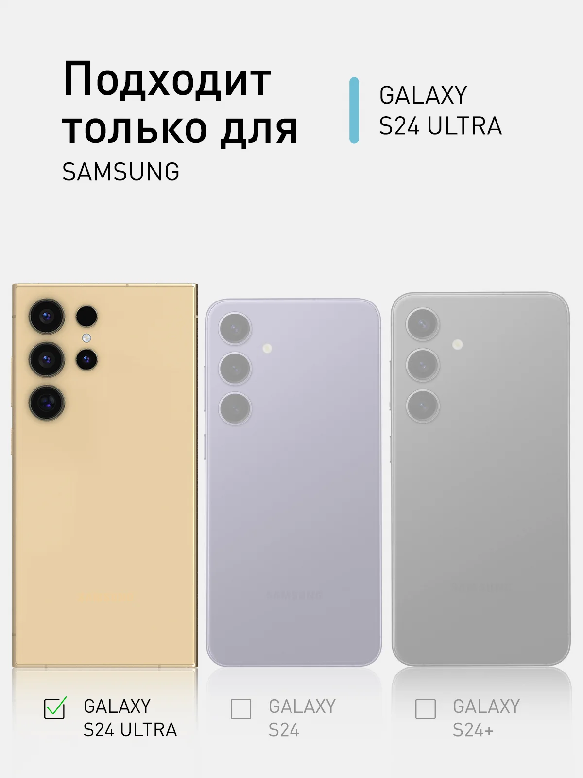 Горчичный чехол для Samsung Galaxy S24, S24 Plus, S24 Ultra силиконовый ROSCO матовый с микрофиброй