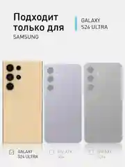 Горчичный чехол для Samsung Galaxy S24, S24 Plus, S24 Ultra силиконовый ROSCO матовый с микрофиброй