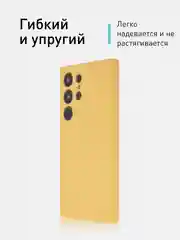 Горчичный чехол для Samsung Galaxy S24, S24 Plus, S24 Ultra силиконовый ROSCO матовый с микрофиброй