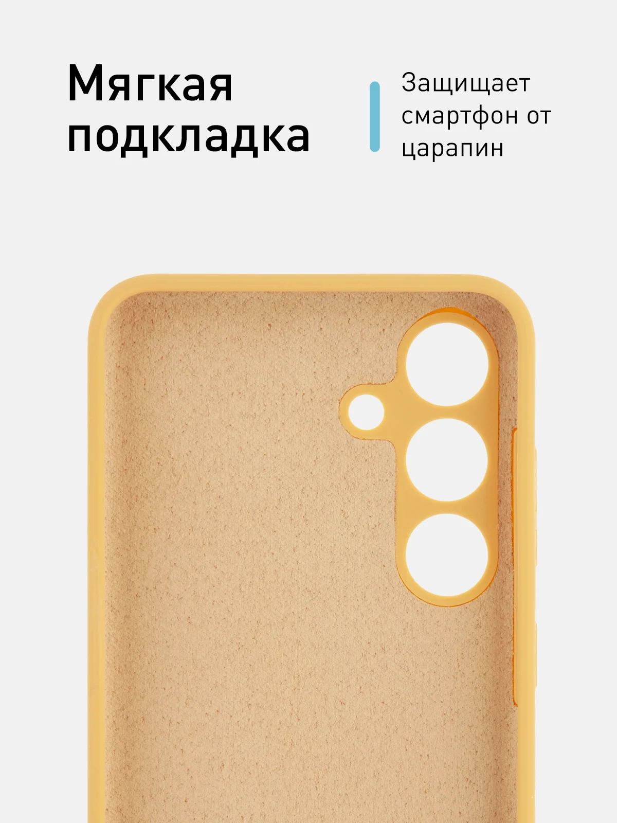 Горчичный чехол для Samsung Galaxy S24, S24 Plus, S24 Ultra силиконовый ROSCO матовый с микрофиброй