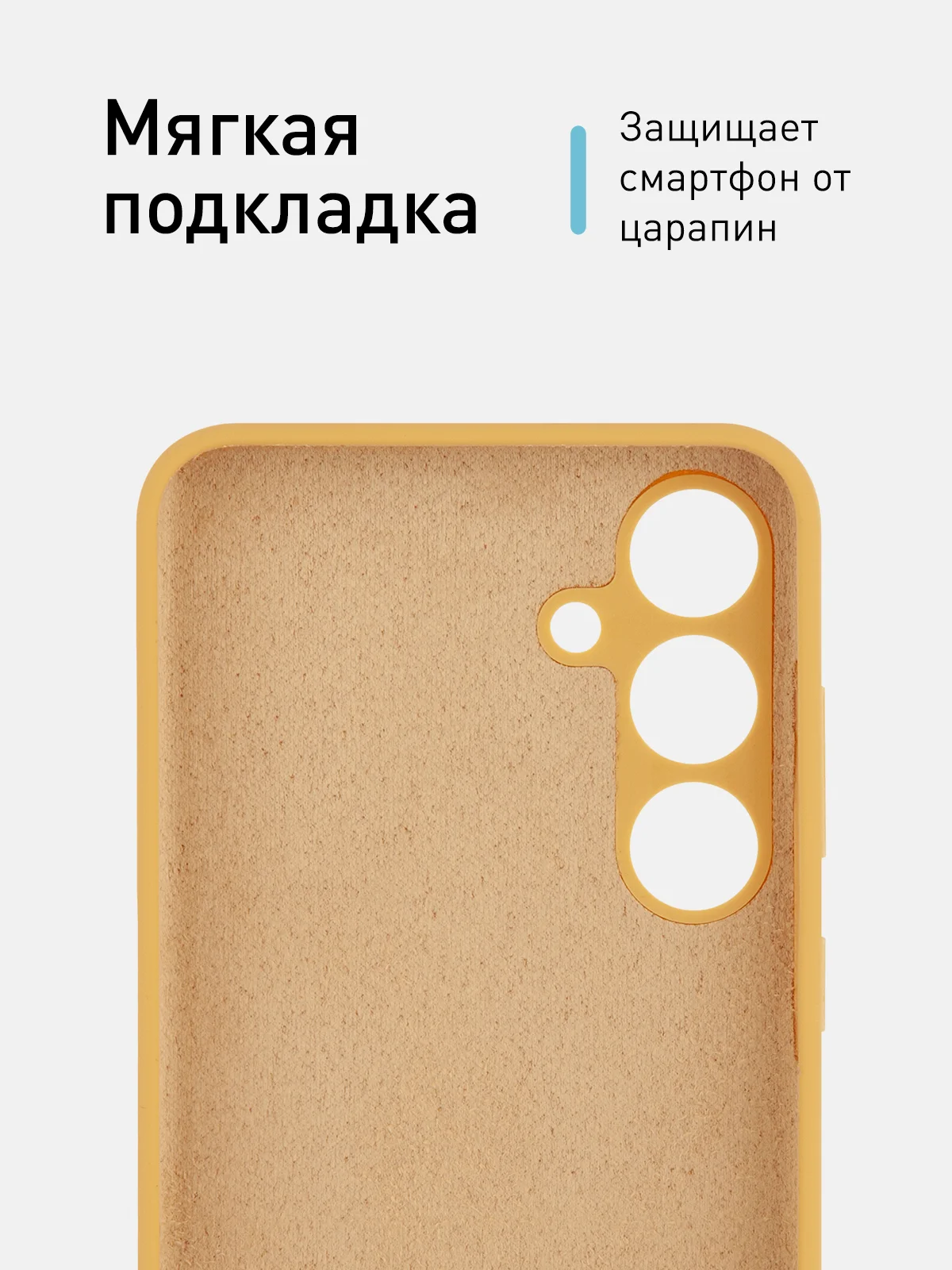 Горчичный чехол для Samsung Galaxy S24, S24 Plus, S24 Ultra силиконовый ROSCO матовый с микрофиброй