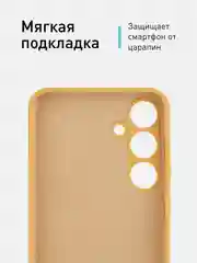 Горчичный чехол для Samsung Galaxy S24, S24 Plus, S24 Ultra силиконовый ROSCO матовый с микрофиброй
