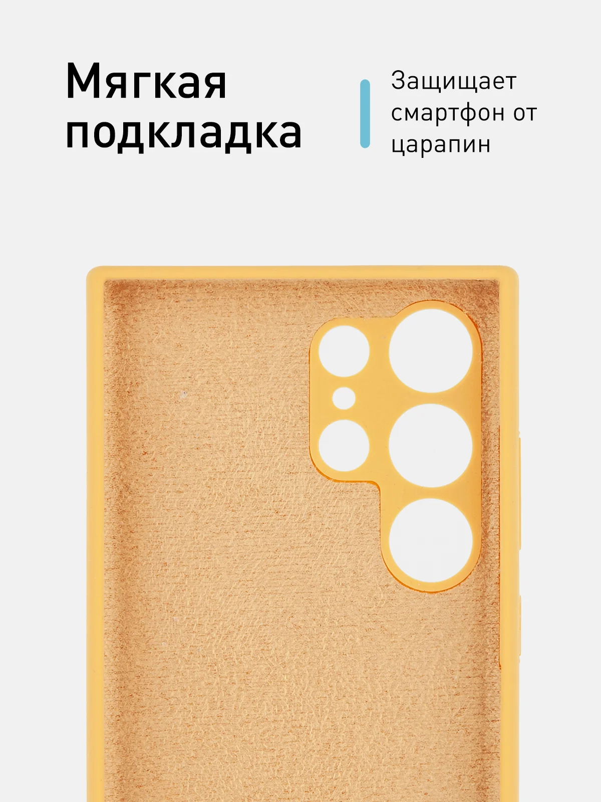Горчичный чехол для Samsung Galaxy S24, S24 Plus, S24 Ultra силиконовый ROSCO матовый с микрофиброй