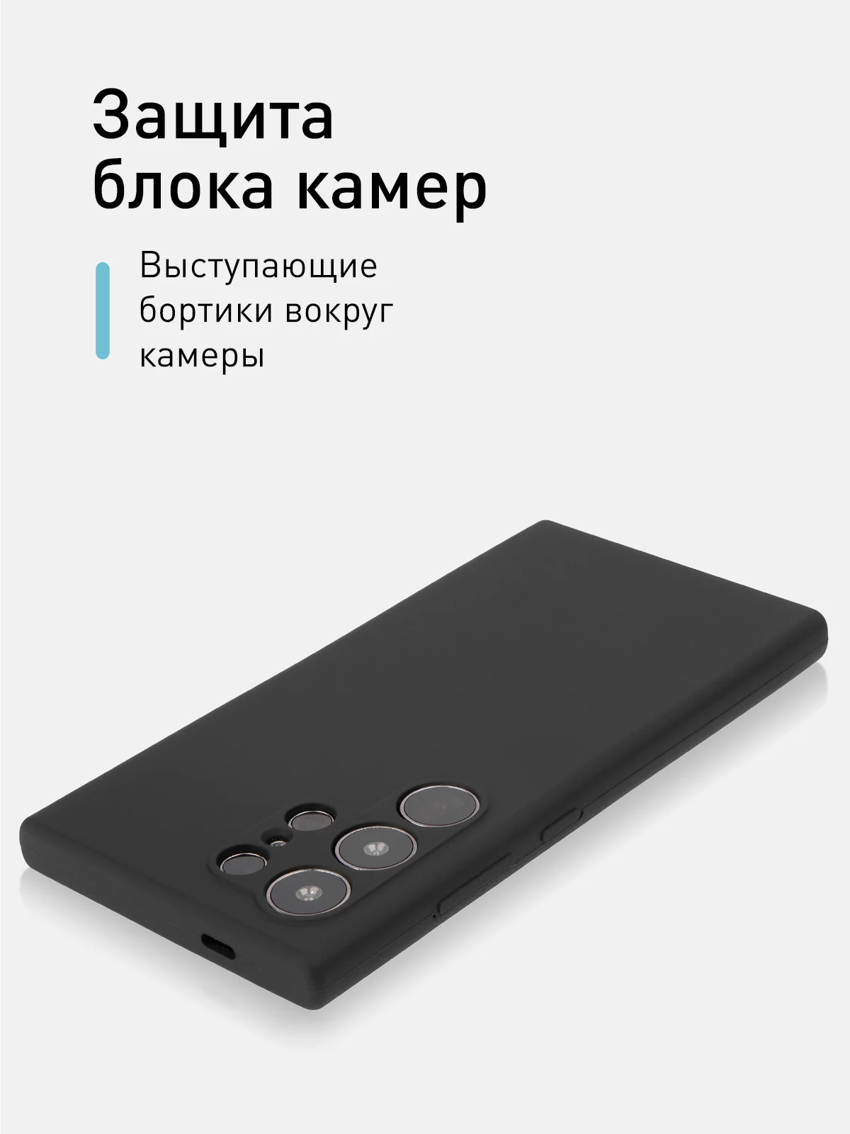 Черный чехол для Samsung Galaxy S24, S24 Plus, S24 Ultra силиконовый ROSCO матовый с микрофиброй