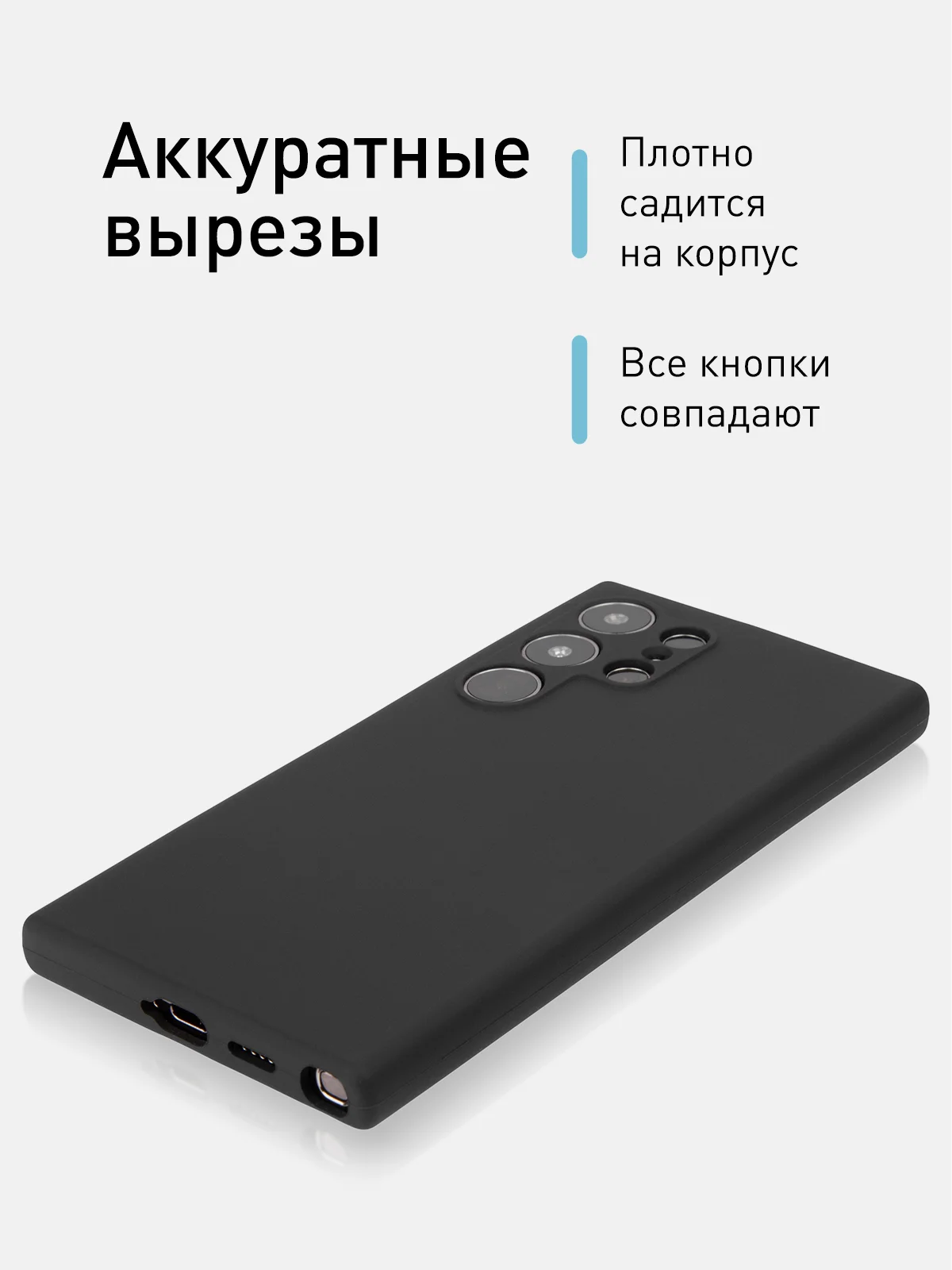 Черный чехол для Samsung Galaxy S24, S24 Plus, S24 Ultra силиконовый ROSCO матовый с микрофиброй