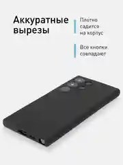 Черный чехол для Samsung Galaxy S24, S24 Plus, S24 Ultra силиконовый ROSCO матовый с микрофиброй