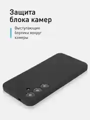 Черный чехол для Samsung Galaxy S24, S24 Plus, S24 Ultra силиконовый ROSCO матовый с микрофиброй