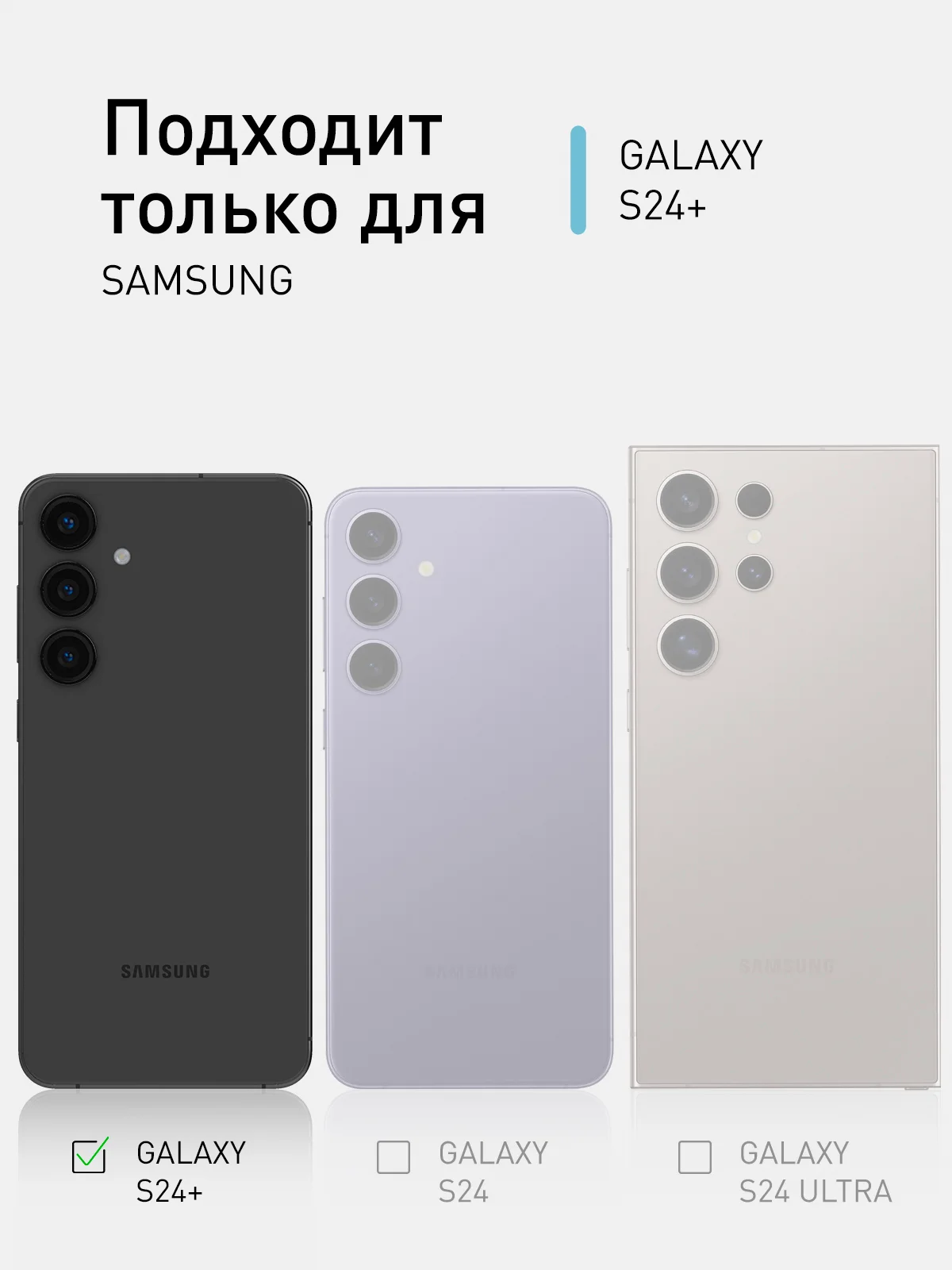 Черный чехол для Samsung Galaxy S24, S24 Plus, S24 Ultra силиконовый ROSCO матовый с микрофиброй