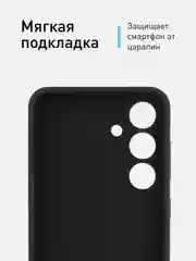 Черный чехол для Samsung Galaxy S24, S24 Plus, S24 Ultra силиконовый ROSCO матовый с микрофиброй