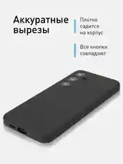 Черный чехол для Samsung Galaxy S24, S24 Plus, S24 Ultra силиконовый ROSCO матовый с микрофиброй