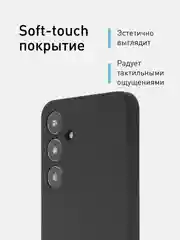Черный чехол для Samsung Galaxy S24, S24 Plus, S24 Ultra силиконовый ROSCO матовый с микрофиброй
