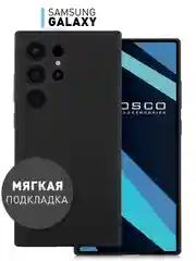 Черный чехол для Samsung Galaxy S24, S24 Plus, S24 Ultra силиконовый ROSCO матовый с микрофиброй