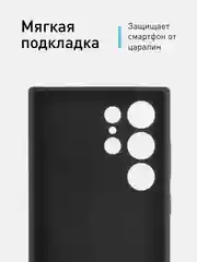 Черный чехол для Samsung Galaxy S24, S24 Plus, S24 Ultra силиконовый ROSCO матовый с микрофиброй