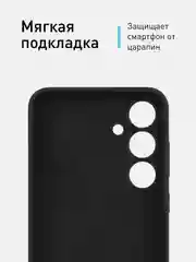Черный чехол для Samsung Galaxy S24, S24 Plus, S24 Ultra силиконовый ROSCO матовый с микрофиброй