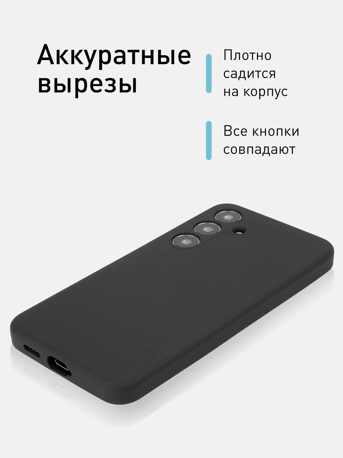 Черный чехол для Samsung Galaxy S24, S24 Plus, S24 Ultra силиконовый ROSCO матовый с микрофиброй