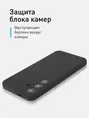 Черный чехол для Samsung Galaxy S24, S24 Plus, S24 Ultra силиконовый ROSCO матовый с микрофиброй