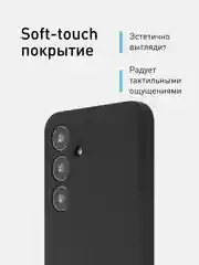 Черный чехол для Samsung Galaxy S24, S24 Plus, S24 Ultra силиконовый ROSCO матовый с микрофиброй