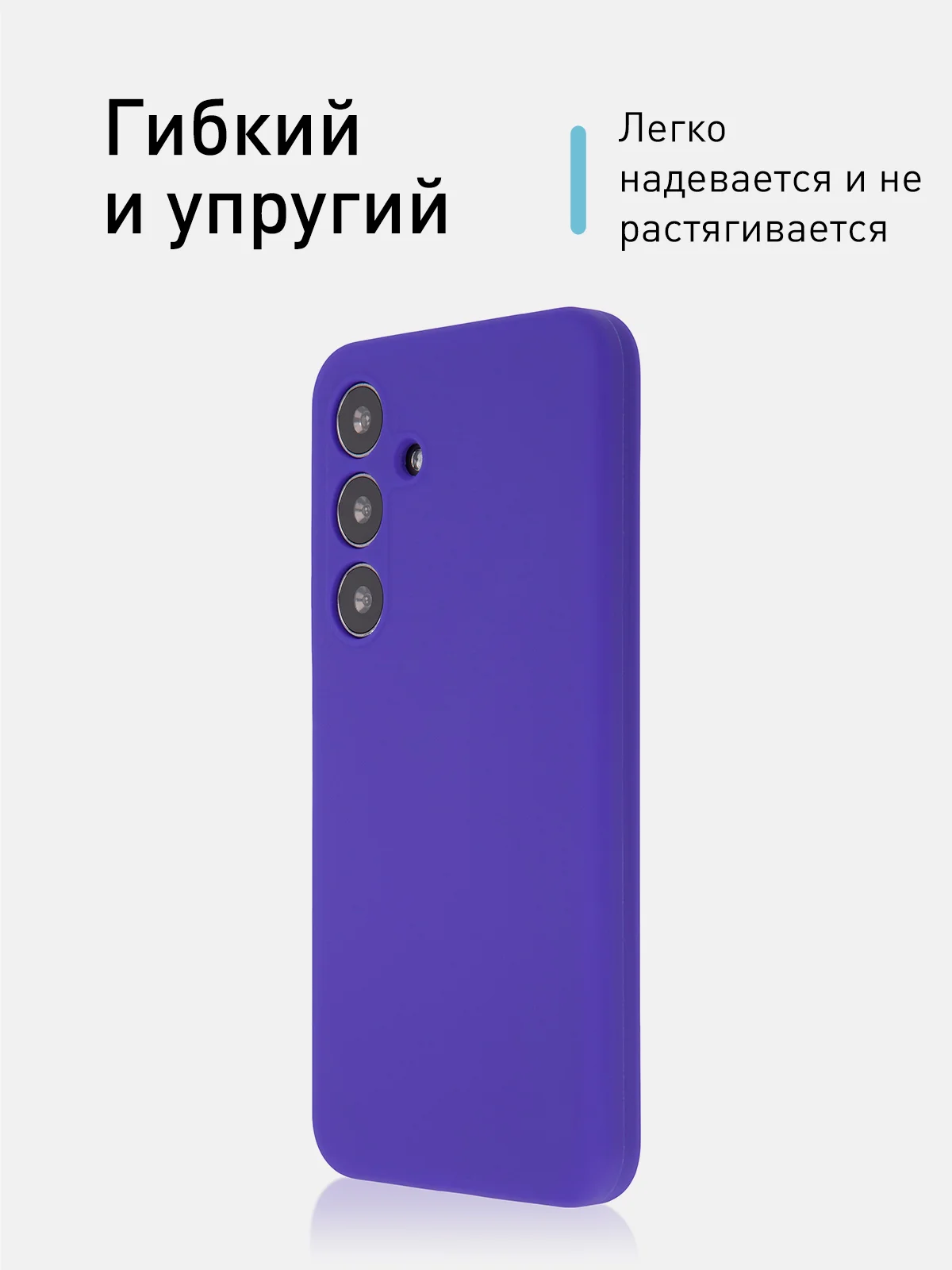 Фиолетовый чехол для Samsung Galaxy S24, S24 Plus, S24 Ultra силиконовый ROSCO матовый с микрофиброй